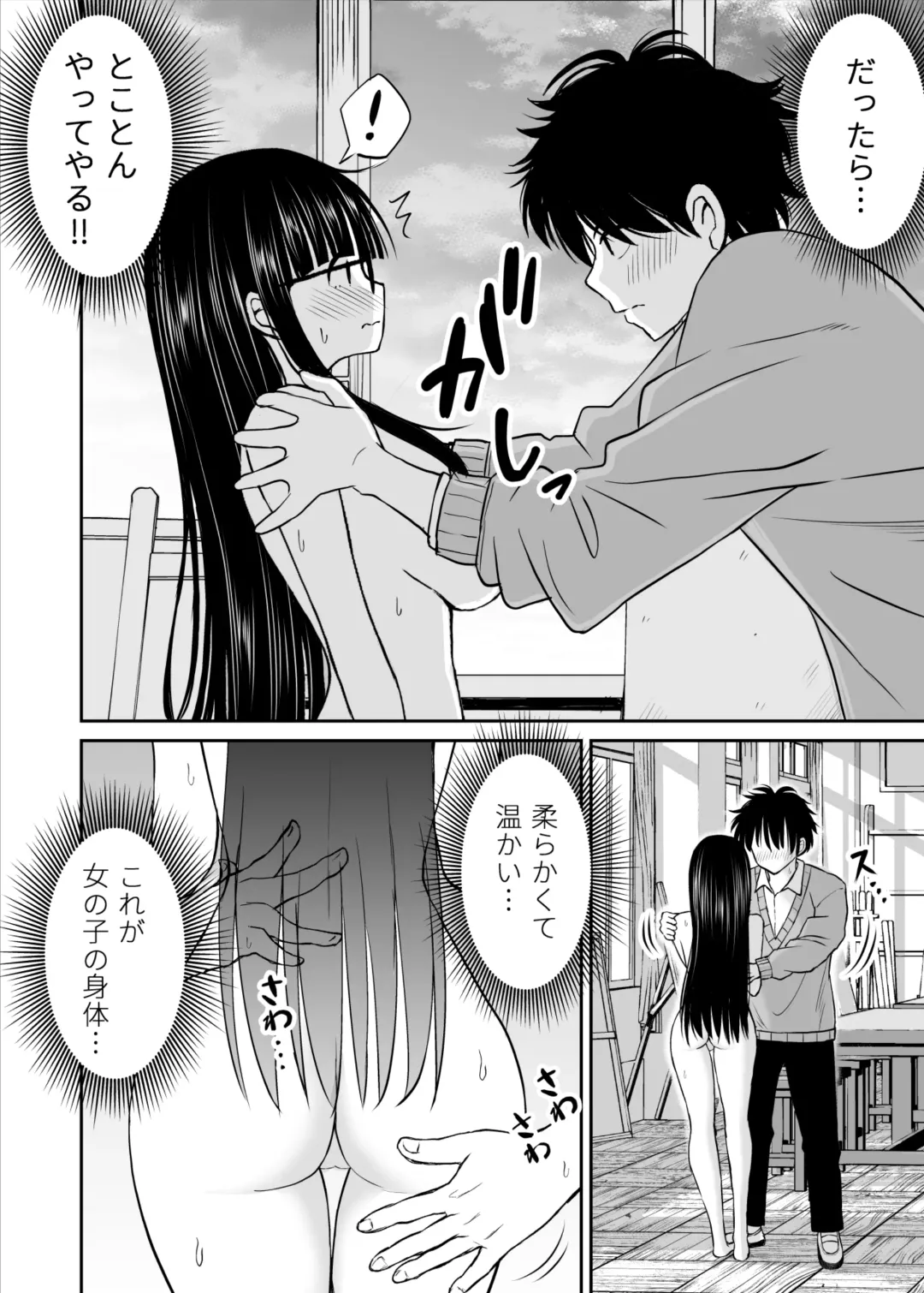 [Kotorakku] Bijutsubu no Kyonyuu Kouhai ga Nude Model ni Natta Kekka Amari ni Ero Sugite Ore no Geijutsu ga Bakuhatsushita Hanashi Fhentai - Page 21