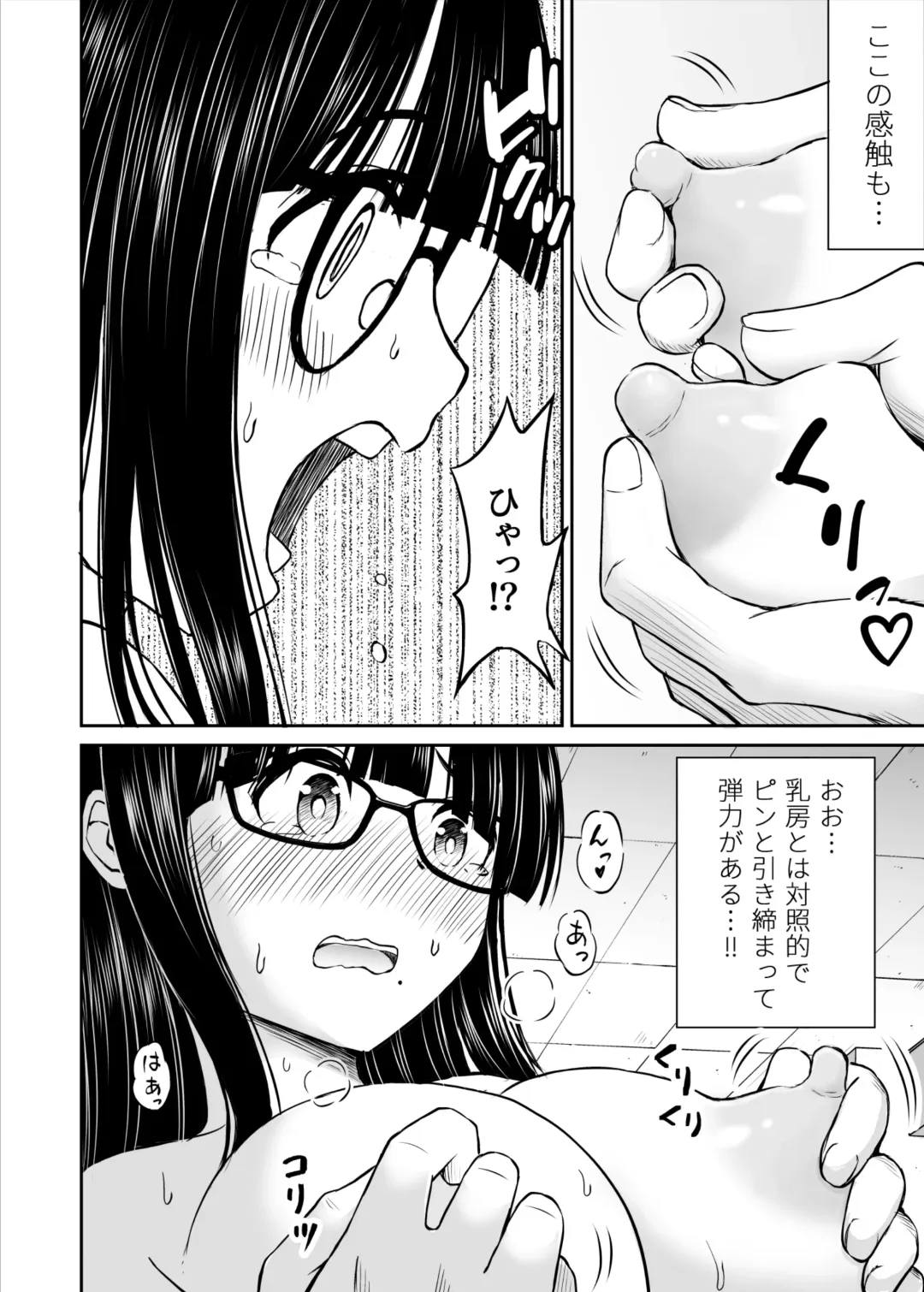 [Kotorakku] Bijutsubu no Kyonyuu Kouhai ga Nude Model ni Natta Kekka Amari ni Ero Sugite Ore no Geijutsu ga Bakuhatsushita Hanashi Fhentai - Page 27
