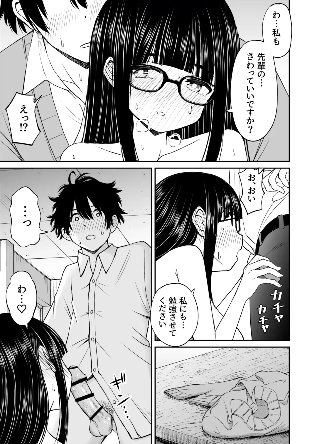 [Kotorakku] Bijutsubu no Kyonyuu Kouhai ga Nude Model ni Natta Kekka Amari ni Ero Sugite Ore no Geijutsu ga Bakuhatsushita Hanashi Fhentai - Page 30