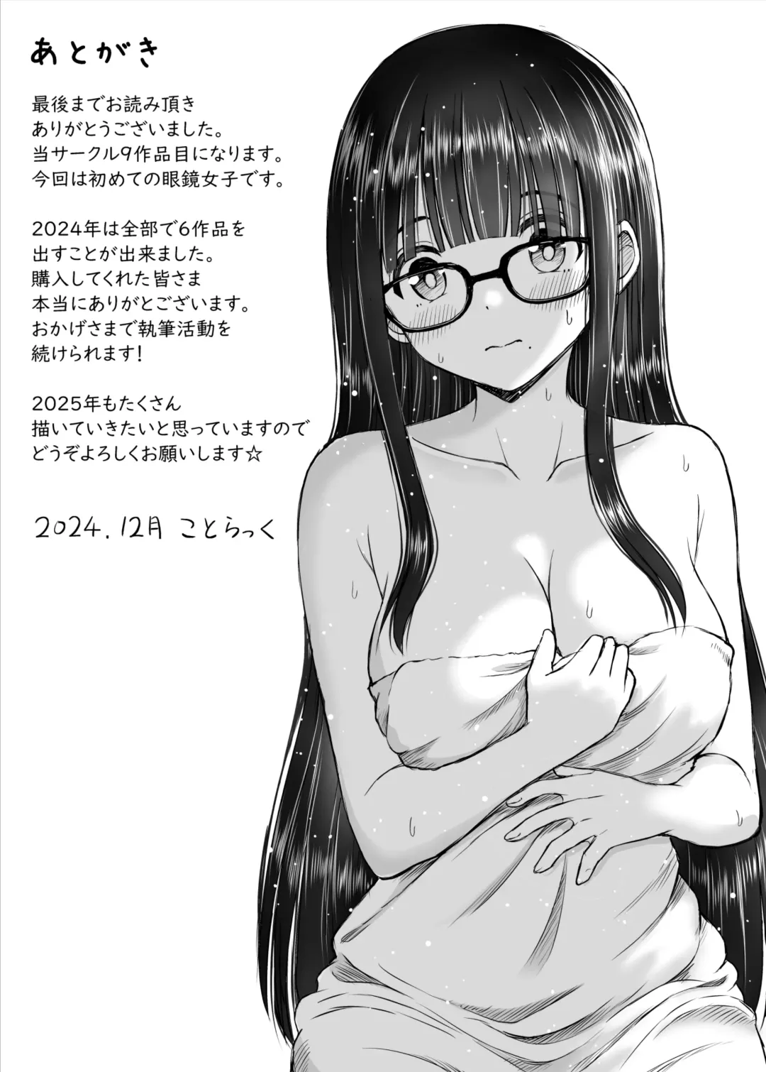 [Kotorakku] Bijutsubu no Kyonyuu Kouhai ga Nude Model ni Natta Kekka Amari ni Ero Sugite Ore no Geijutsu ga Bakuhatsushita Hanashi Fhentai - Page 52