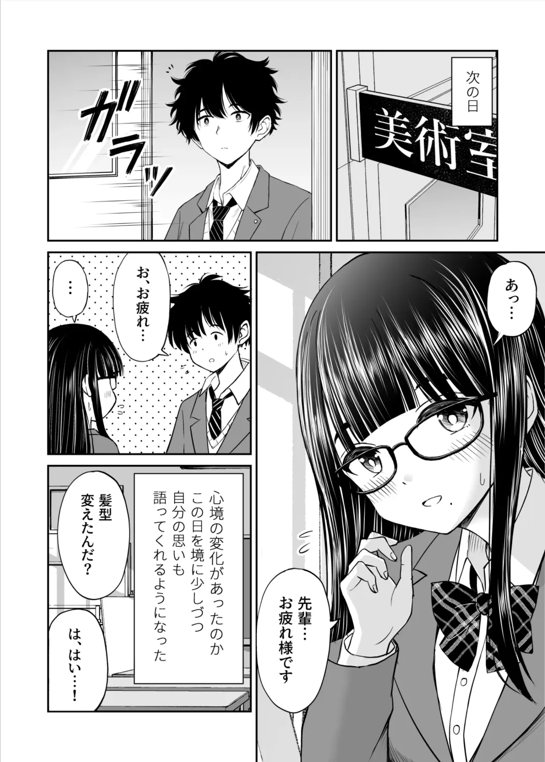 [Kotorakku] Bijutsubu no Kyonyuu Kouhai ga Nude Model ni Natta Kekka Amari ni Ero Sugite Ore no Geijutsu ga Bakuhatsushita Hanashi Fhentai - Page 7
