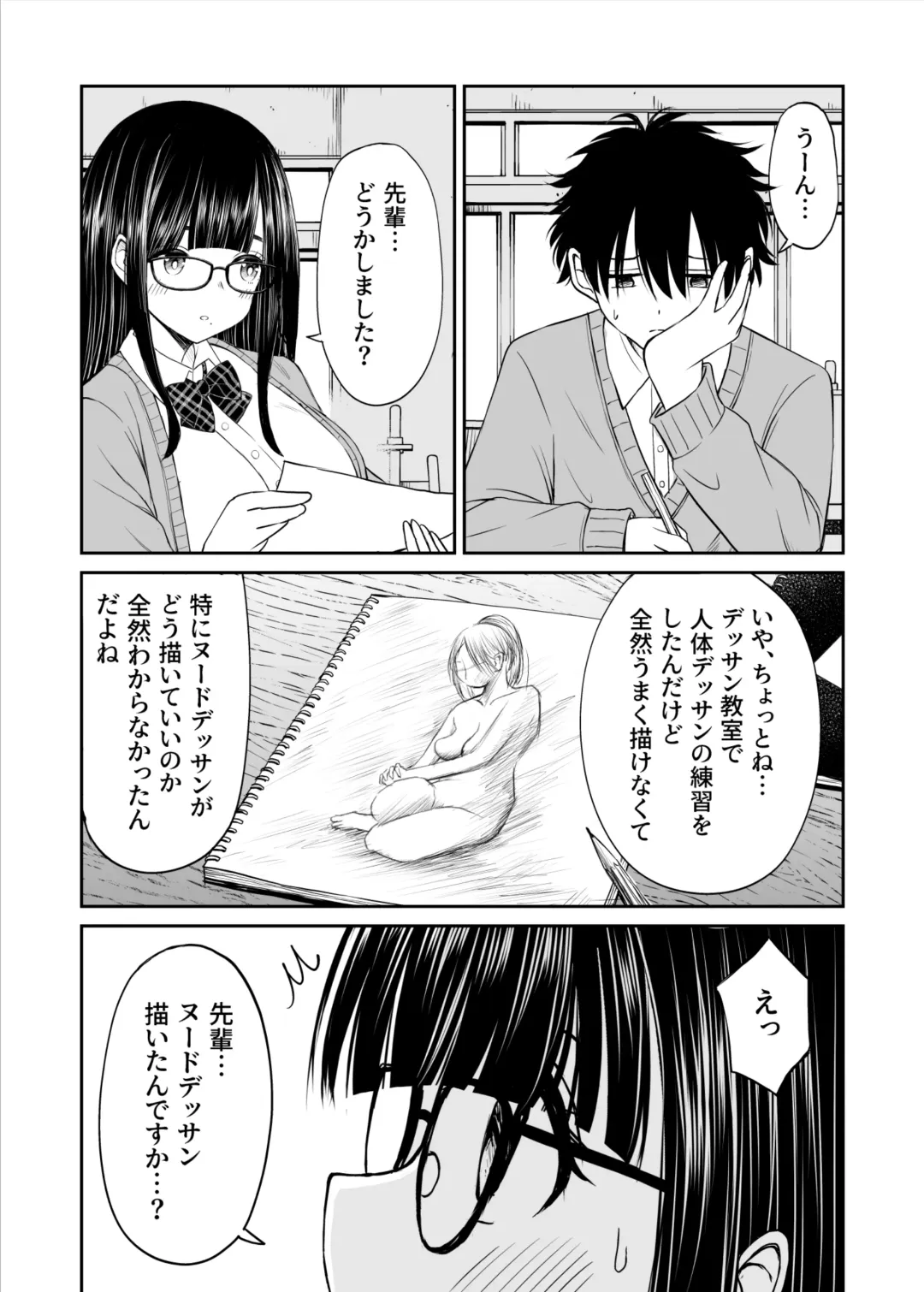 [Kotorakku] Bijutsubu no Kyonyuu Kouhai ga Nude Model ni Natta Kekka Amari ni Ero Sugite Ore no Geijutsu ga Bakuhatsushita Hanashi Fhentai - Page 9