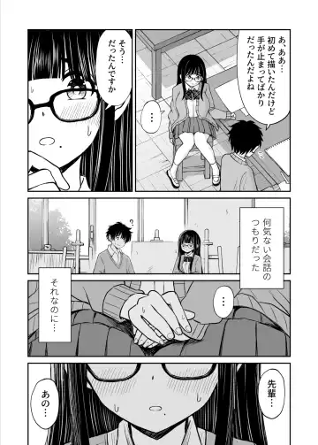 [Kotorakku] Bijutsubu no Kyonyuu Kouhai ga Nude Model ni Natta Kekka Amari ni Ero Sugite Ore no Geijutsu ga Bakuhatsushita Hanashi Fhentai - Page 10