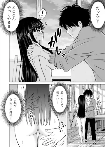 [Kotorakku] Bijutsubu no Kyonyuu Kouhai ga Nude Model ni Natta Kekka Amari ni Ero Sugite Ore no Geijutsu ga Bakuhatsushita Hanashi Fhentai - Page 21