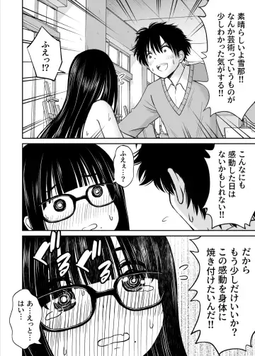 [Kotorakku] Bijutsubu no Kyonyuu Kouhai ga Nude Model ni Natta Kekka Amari ni Ero Sugite Ore no Geijutsu ga Bakuhatsushita Hanashi Fhentai - Page 25