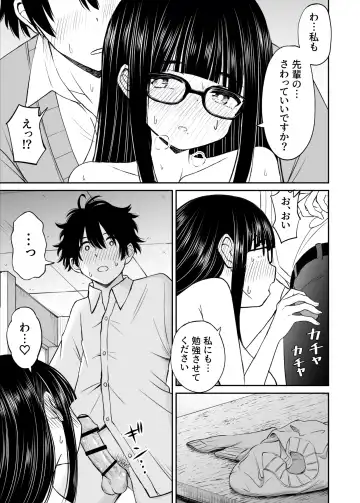 [Kotorakku] Bijutsubu no Kyonyuu Kouhai ga Nude Model ni Natta Kekka Amari ni Ero Sugite Ore no Geijutsu ga Bakuhatsushita Hanashi Fhentai - Page 30