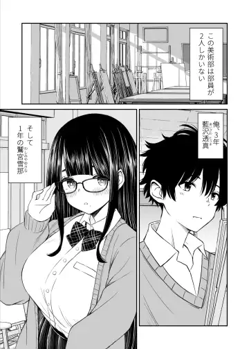 [Kotorakku] Bijutsubu no Kyonyuu Kouhai ga Nude Model ni Natta Kekka Amari ni Ero Sugite Ore no Geijutsu ga Bakuhatsushita Hanashi Fhentai - Page 4