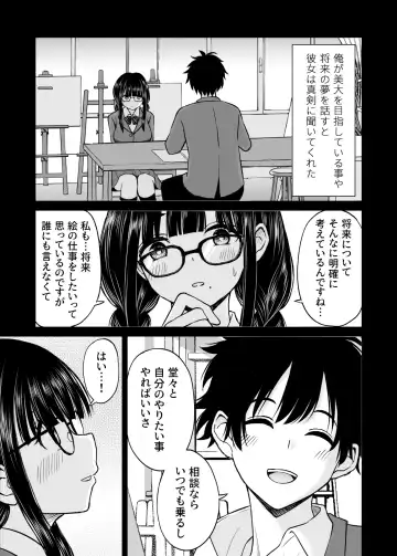 [Kotorakku] Bijutsubu no Kyonyuu Kouhai ga Nude Model ni Natta Kekka Amari ni Ero Sugite Ore no Geijutsu ga Bakuhatsushita Hanashi Fhentai - Page 6
