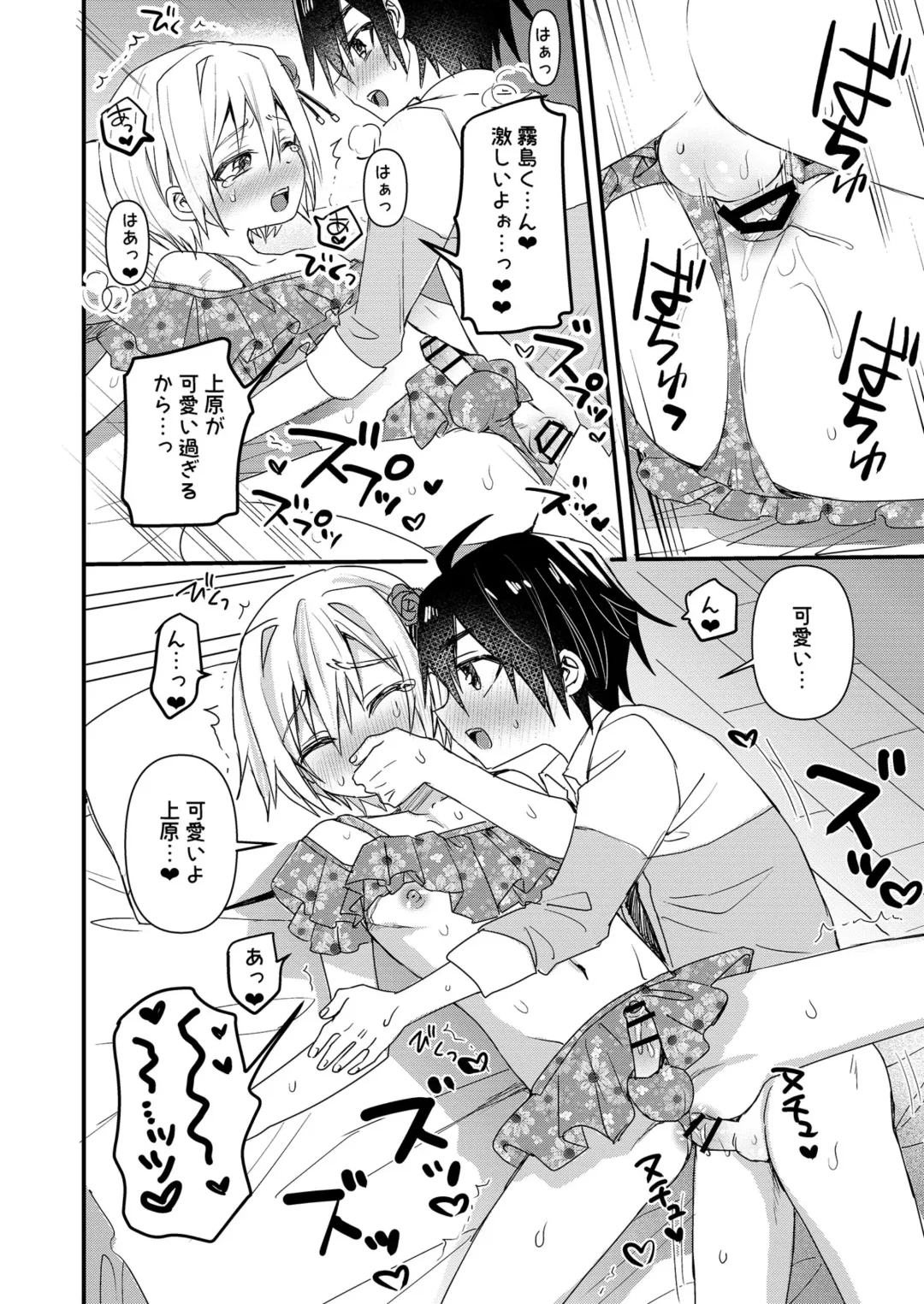 [Tori] Josouko-kun to Kareshi-kun Fhentai - Page 7