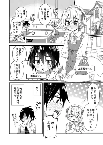 [Tori] Josouko-kun to Kareshi-kun Fhentai - Page 3