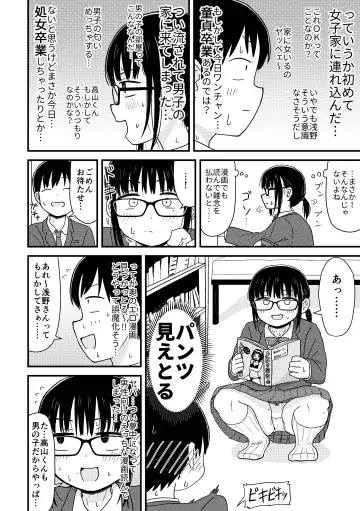 Saijaku Doutei no Ore, Himote Joshi ni Kokutte Icha Icha Life o Okurukoto ni Shimashita. - Imasara Urayamashii to Itte mo Mou Osoi - Fhentai - Page 5