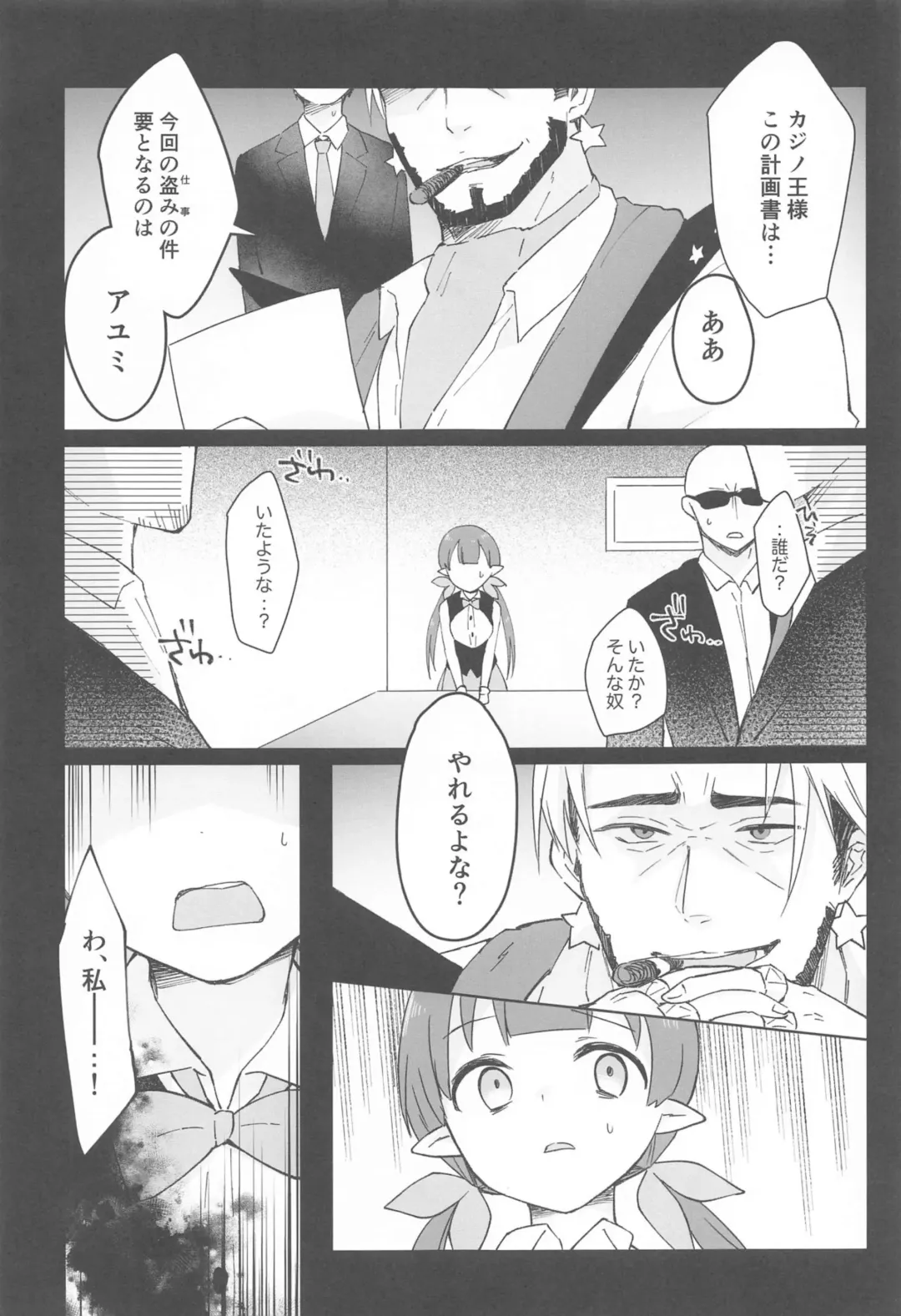 [Gucchian] Watashi, Casino no Tame ni Hatarakimasu Jou Fhentai - Page 29