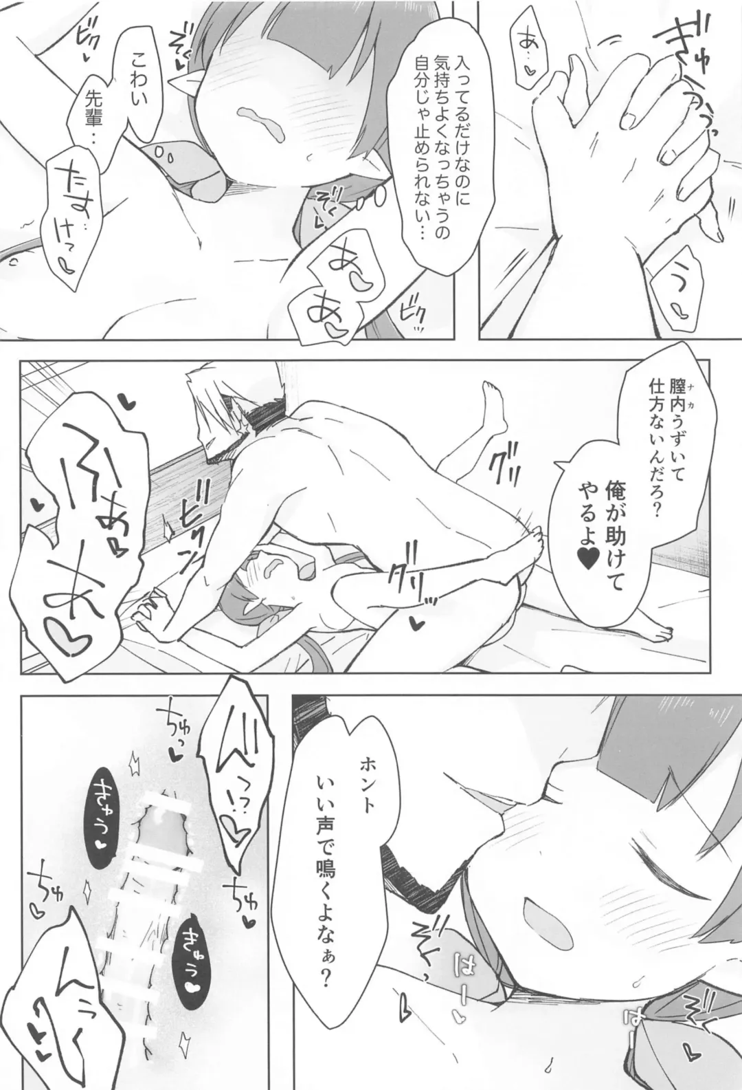 [Gucchian] Watashi, Casino no Tame ni Hatarakimasu Jou Fhentai - Page 46