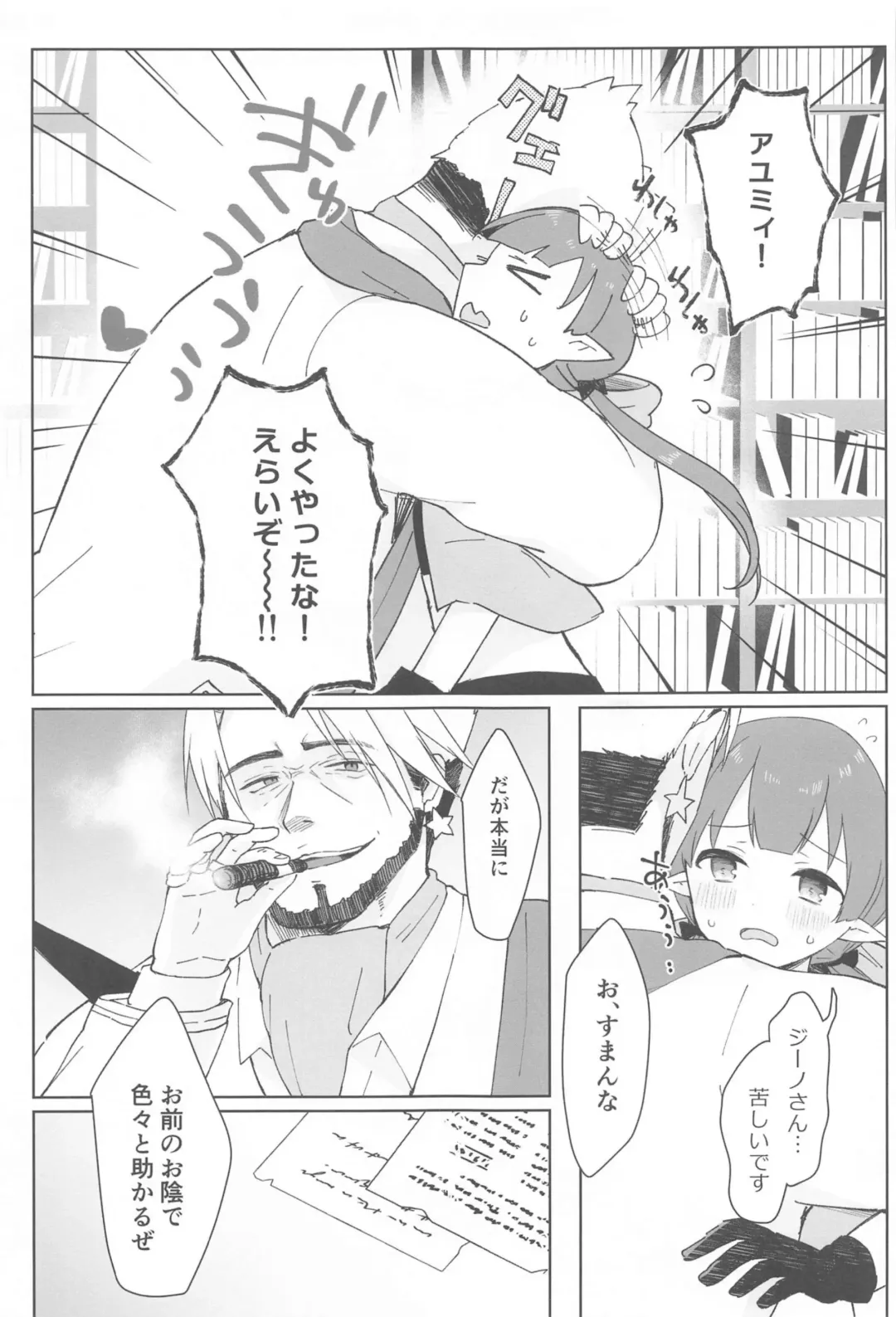 [Gucchian] Watashi, Casino no Tame ni Hatarakimasu Jou Fhentai - Page 53