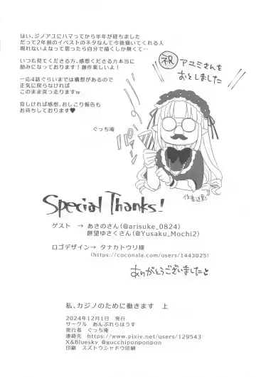 [Gucchian] Watashi, Casino no Tame ni Hatarakimasu Jou Fhentai - Page 58