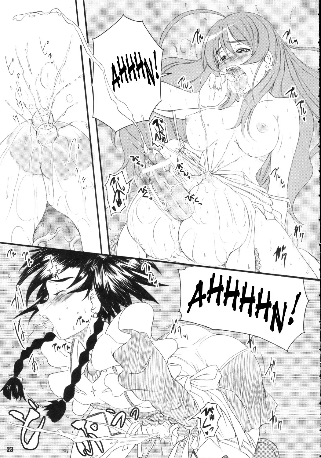 [Enigma] Kesson Shojo Extra 4 Fhentai.net - Page 22