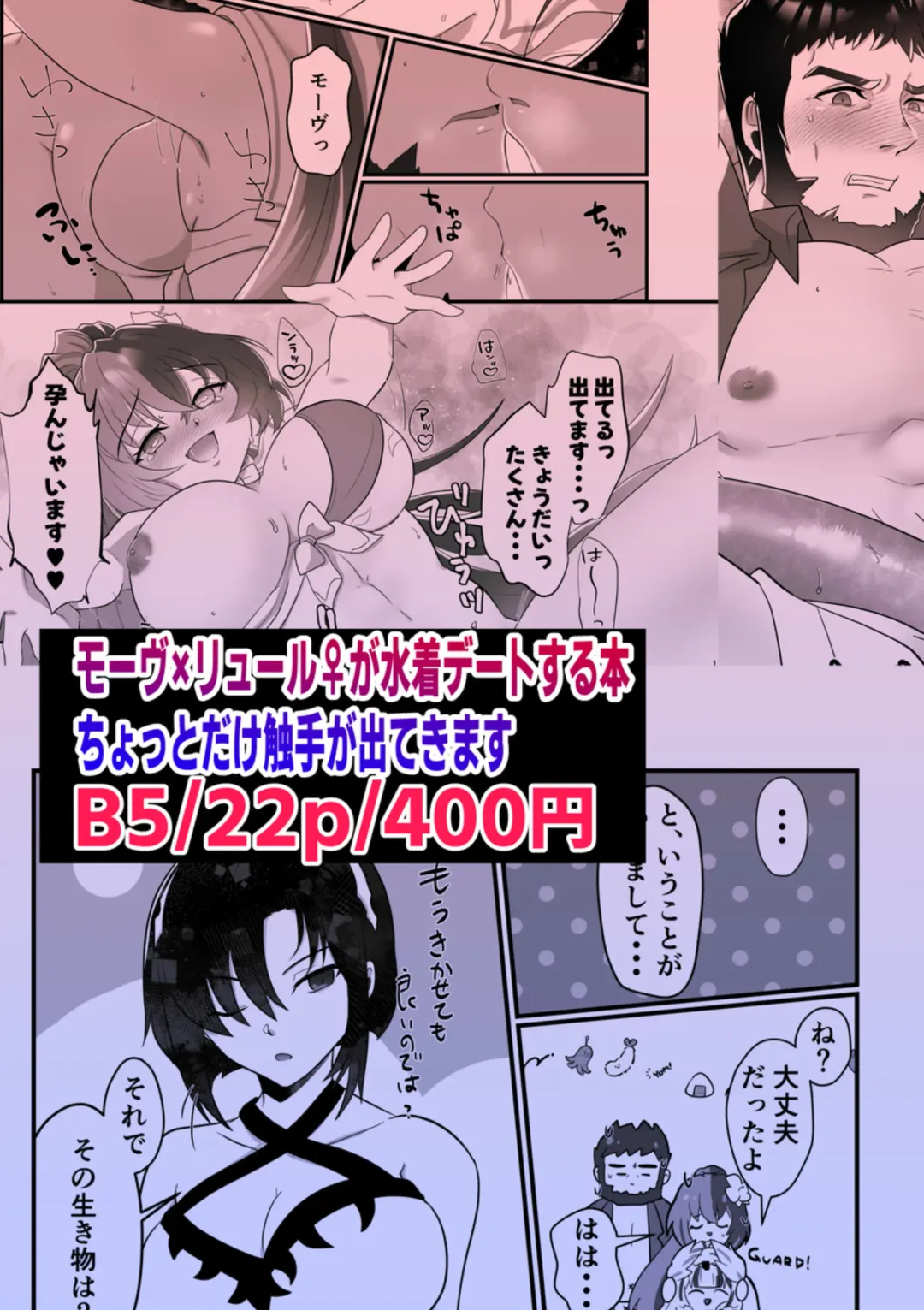 Futari dake no Summer Engage Fhentai - Page 5