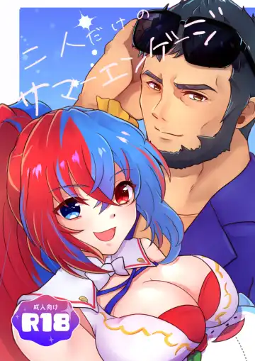 Read Futari dake no Summer Engage - Fhentai