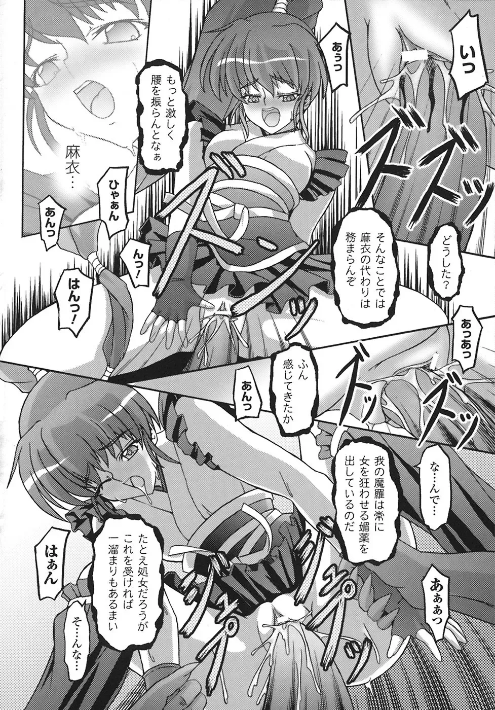 [Inoino] Unrein Fhentai - Page 113