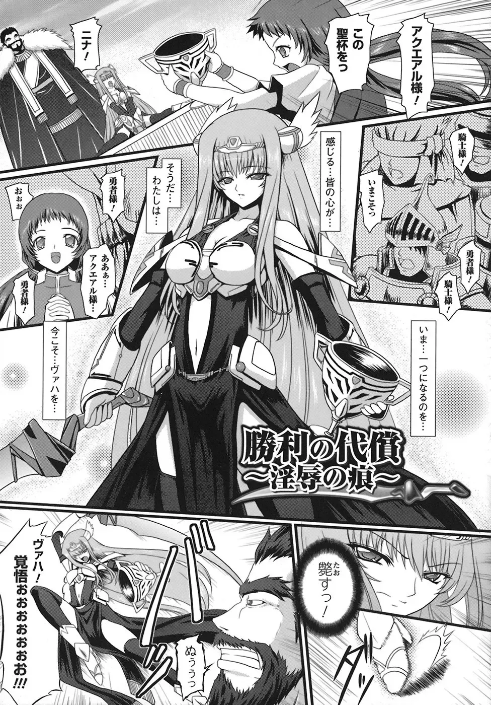 [Inoino] Unrein Fhentai - Page 120