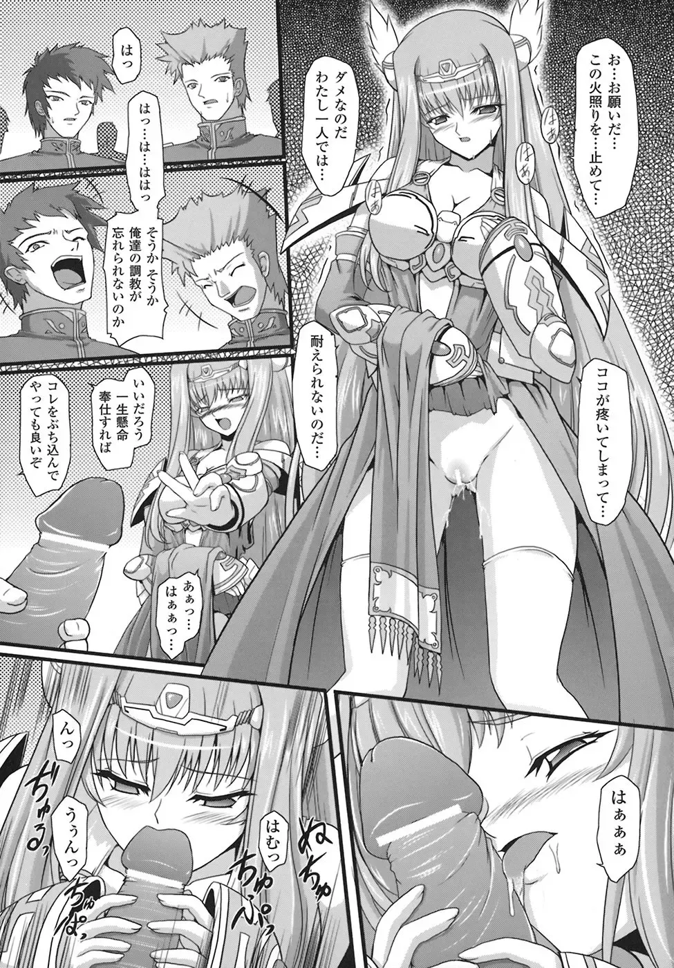 [Inoino] Unrein Fhentai - Page 126