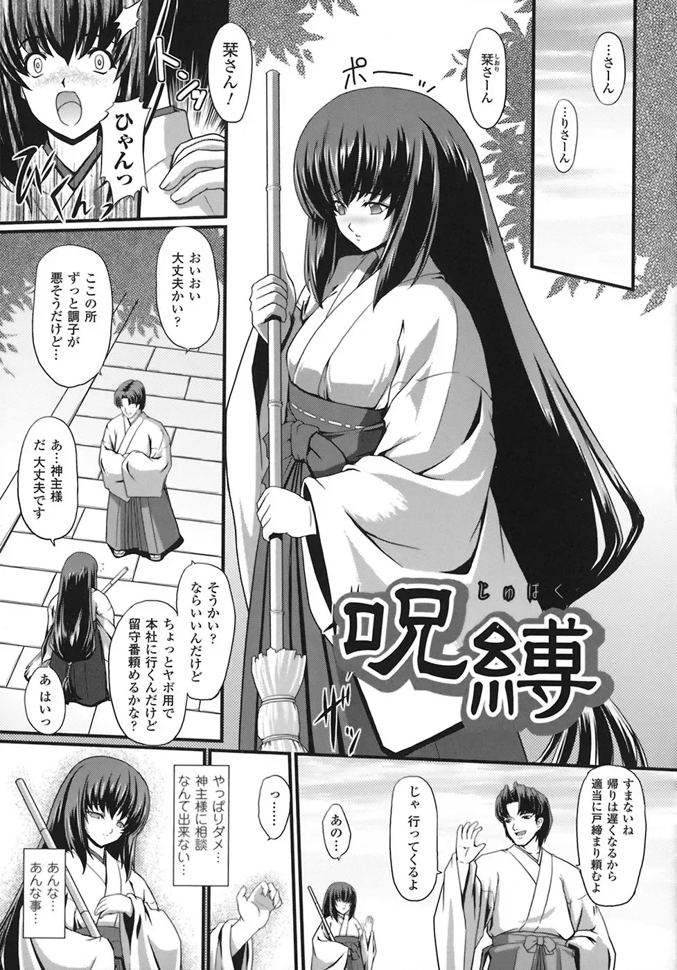 [Inoino] Unrein Fhentai - Page 152