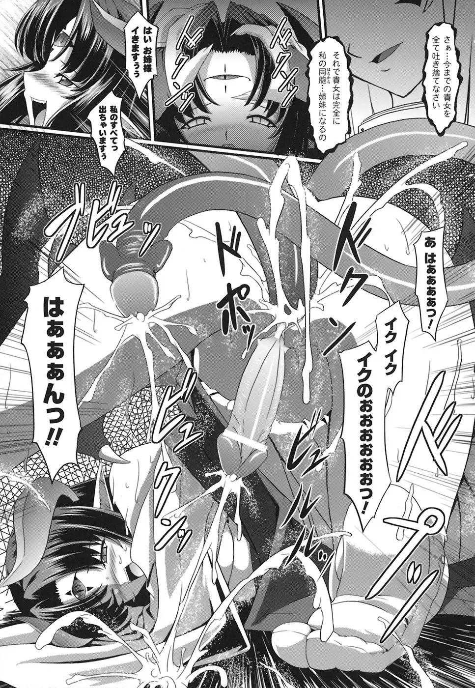 [Inoino] Unrein Fhentai - Page 162