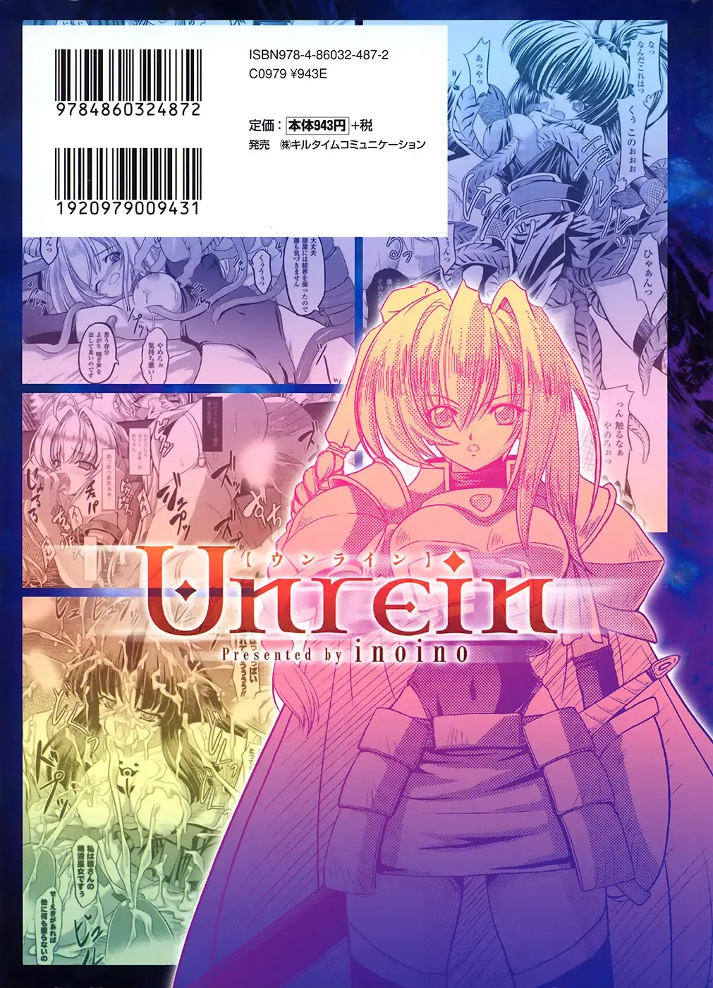 [Inoino] Unrein Fhentai - Page 166