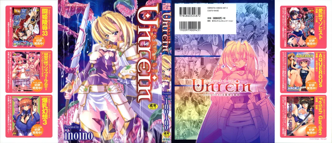 [Inoino] Unrein Fhentai - Page 2