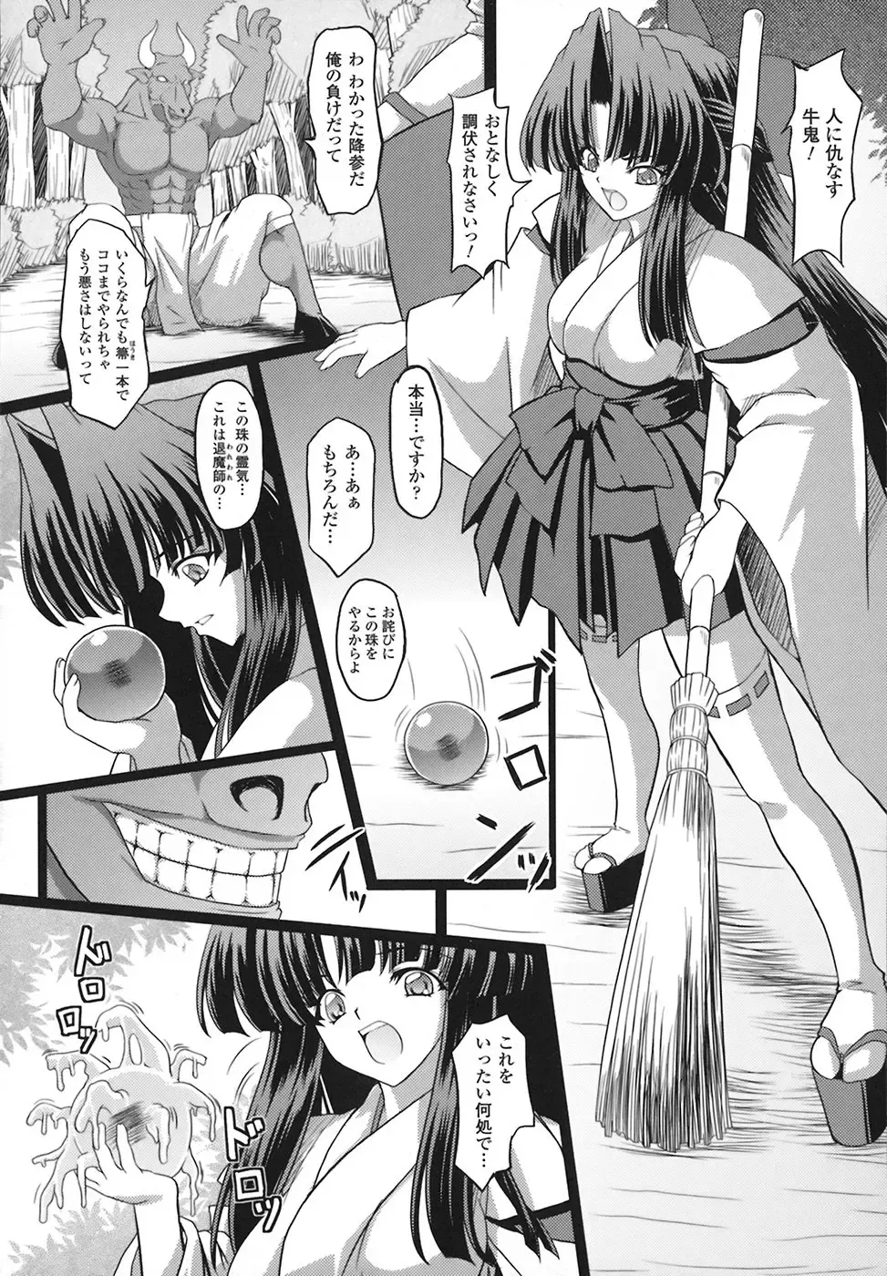 [Inoino] Unrein Fhentai - Page 23