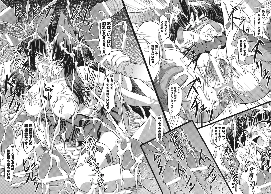 [Inoino] Unrein Fhentai - Page 35