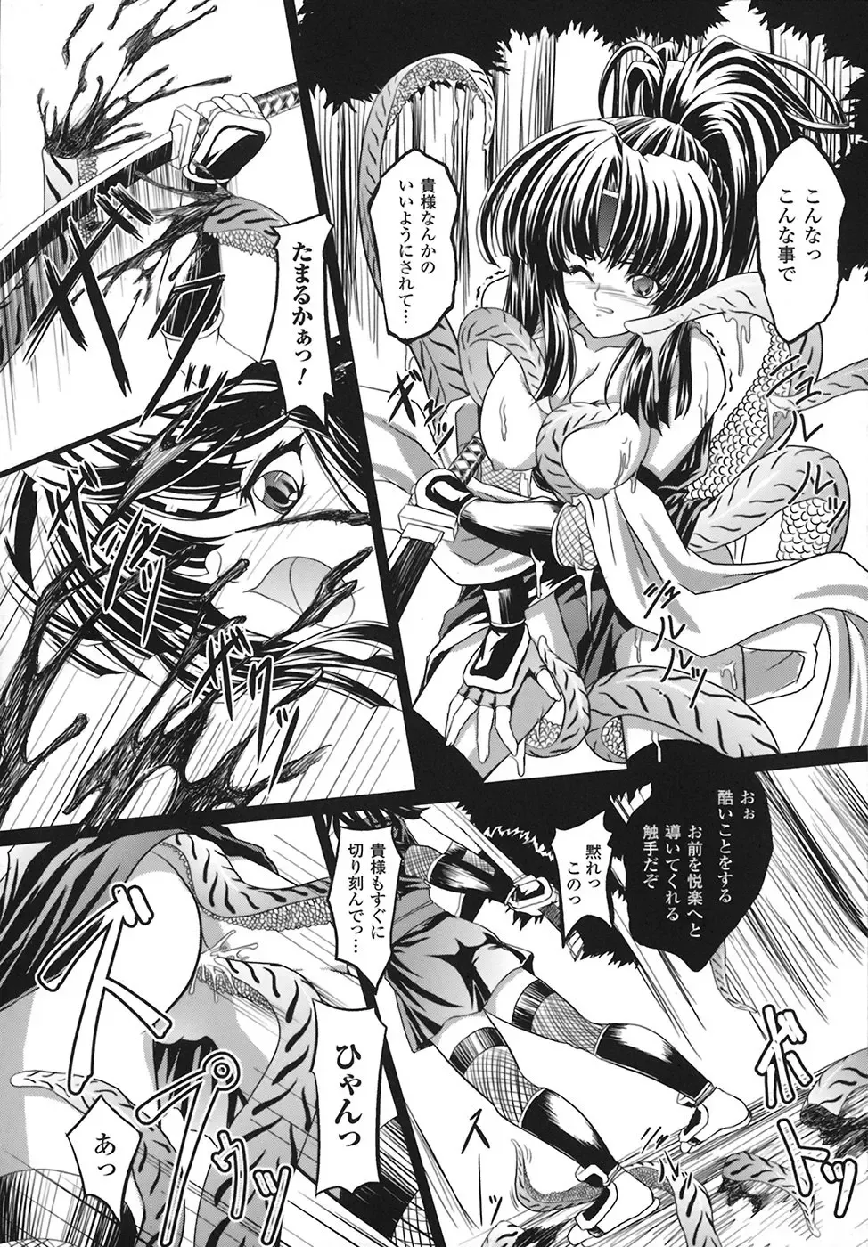 [Inoino] Unrein Fhentai - Page 44