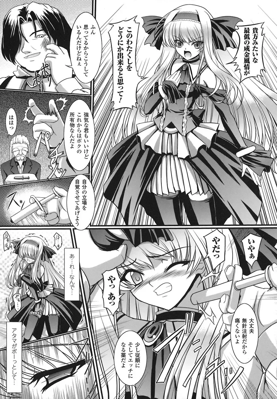 [Inoino] Unrein Fhentai - Page 92