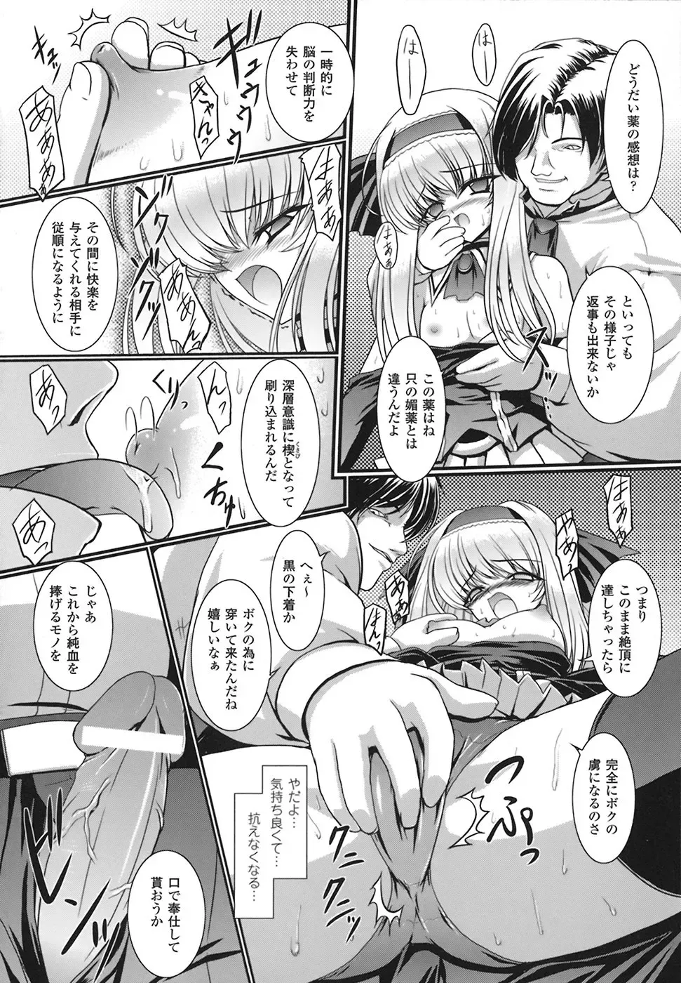 [Inoino] Unrein Fhentai - Page 93