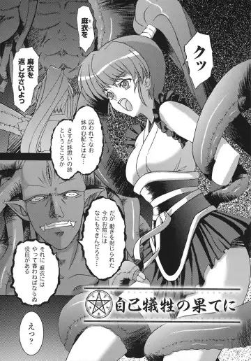 [Inoino] Unrein Fhentai - Page 104