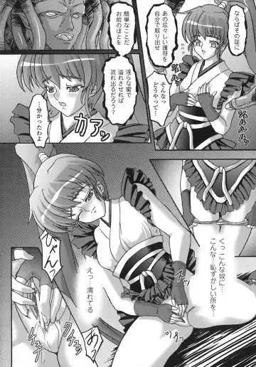 [Inoino] Unrein Fhentai - Page 107