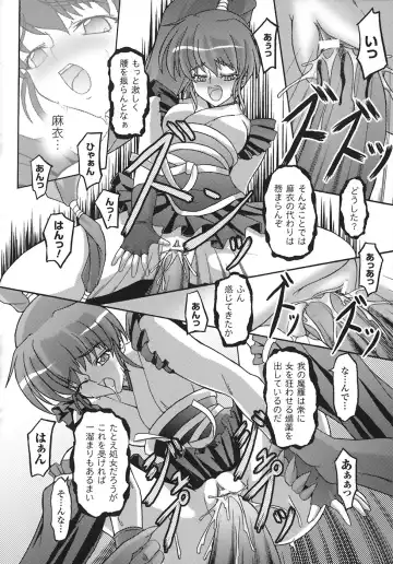 [Inoino] Unrein Fhentai - Page 113