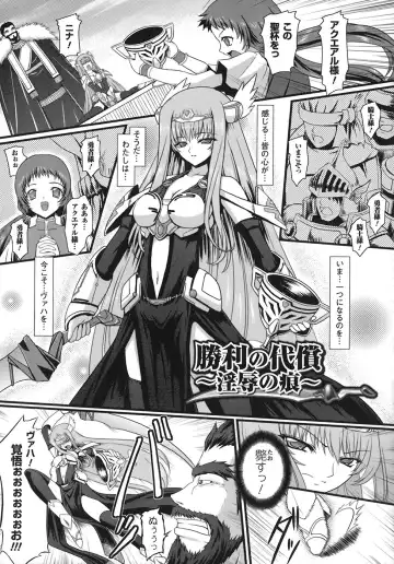 [Inoino] Unrein Fhentai - Page 120