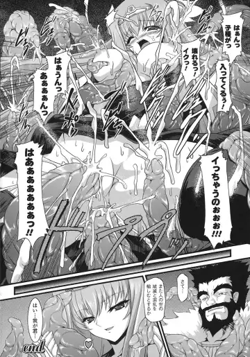 [Inoino] Unrein Fhentai - Page 135