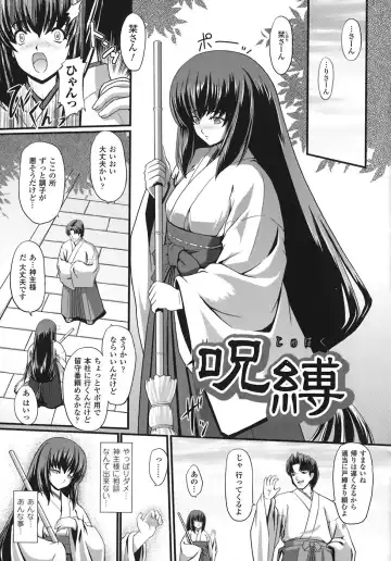 [Inoino] Unrein Fhentai - Page 152