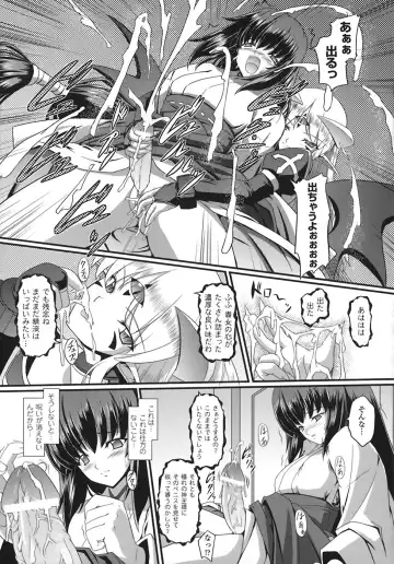 [Inoino] Unrein Fhentai - Page 156