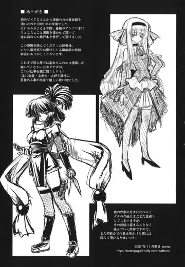 [Inoino] Unrein Fhentai - Page 164