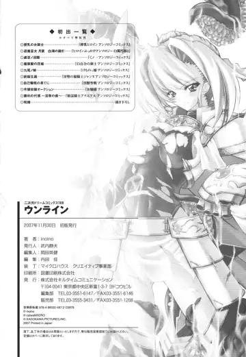 [Inoino] Unrein Fhentai - Page 165