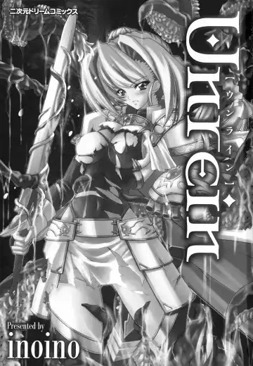 [Inoino] Unrein Fhentai - Page 4