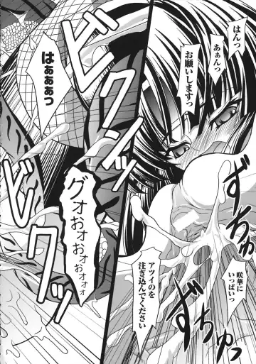 [Inoino] Unrein Fhentai - Page 53