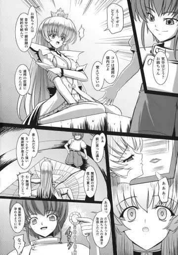 [Inoino] Unrein Fhentai - Page 57
