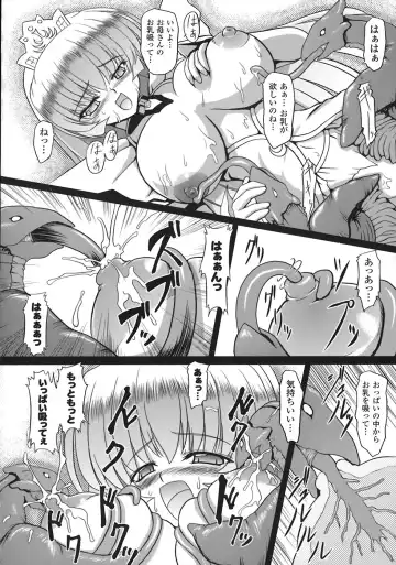 [Inoino] Unrein Fhentai - Page 67