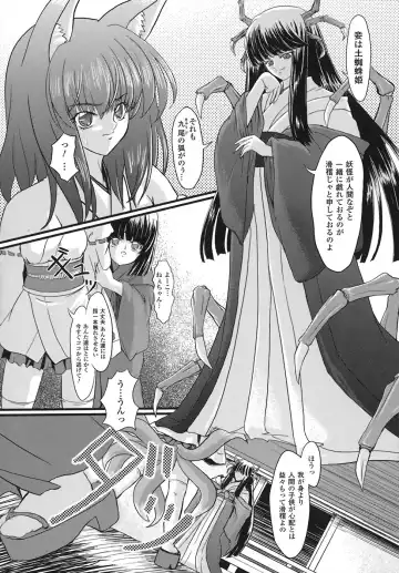 [Inoino] Unrein Fhentai - Page 73