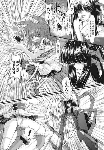 [Inoino] Unrein Fhentai - Page 74