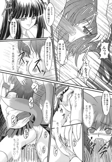 [Inoino] Unrein Fhentai - Page 79